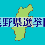 農林水産委員会のコピー (1)