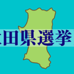 農林水産委員会のコピー (3)